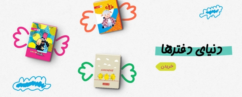 اسلایدر 5
