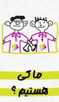لینک درباره ما