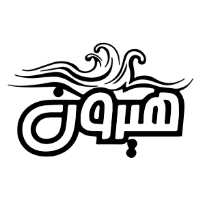 هیرون