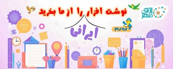 آوای مهر