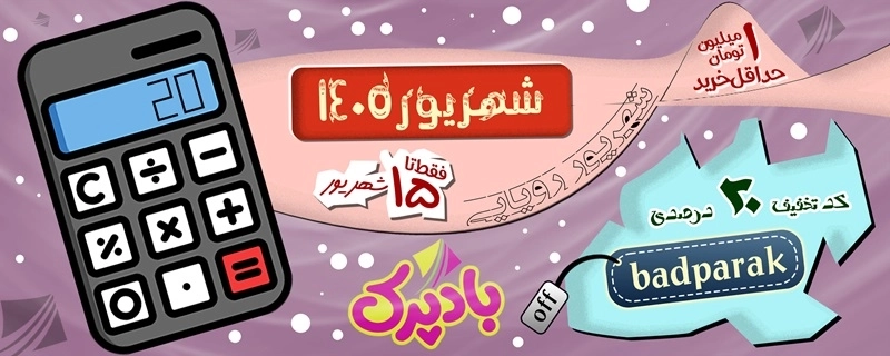 اسلایدر اصلی