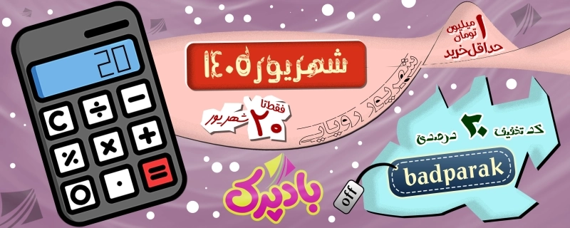 اسلایدر اصلی