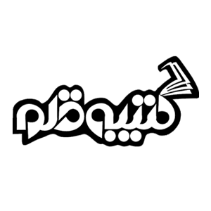 کتیبه قلم