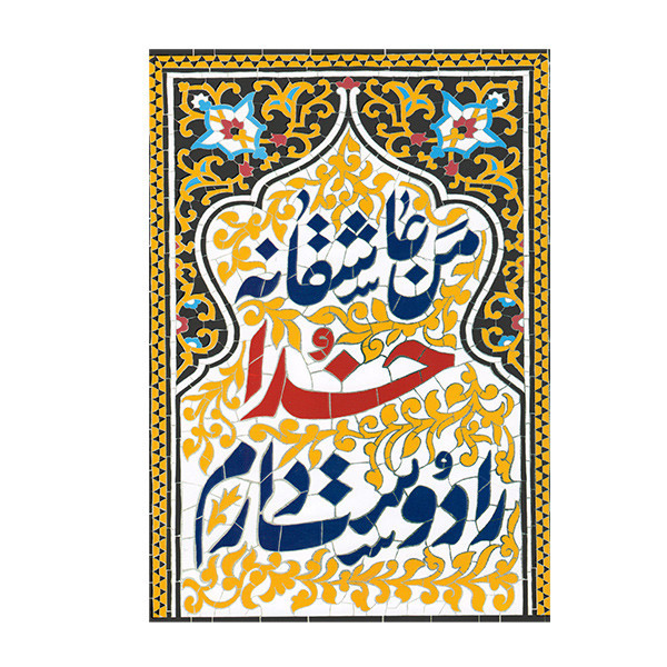 دفتر 100 برگ ته چسب مذهبی کابوک