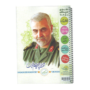دفتر ۵۰ برگ تک خط فنری جلد شده طرح شهدا