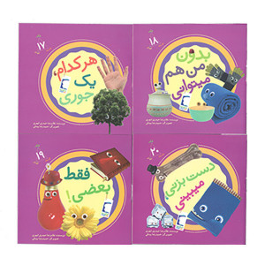 کتاب فکر کودک فلسفه