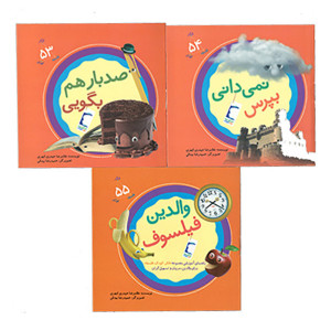 کتاب فکر کودک فلسفه