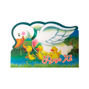مجموعه کتاب دوست دارم یاد بگیرم