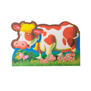 مجموعه کتاب دوست دارم یاد بگیرم