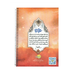 دفتر 48 برگ فنری گلاسه طرح شهدا بهشت