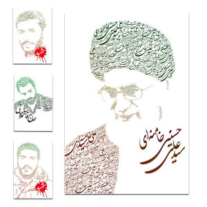 دفتر ۸۰ برگ تایپوگرافی حضرت آقا و شهدا