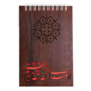 یادداشت 1/8 جلد چوبی سخن دوست